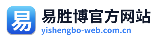 易胜博官方网站